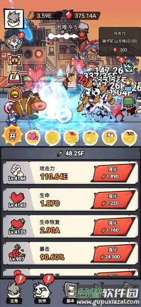 贱贱大乱斗游戏(vv大yY)截图4