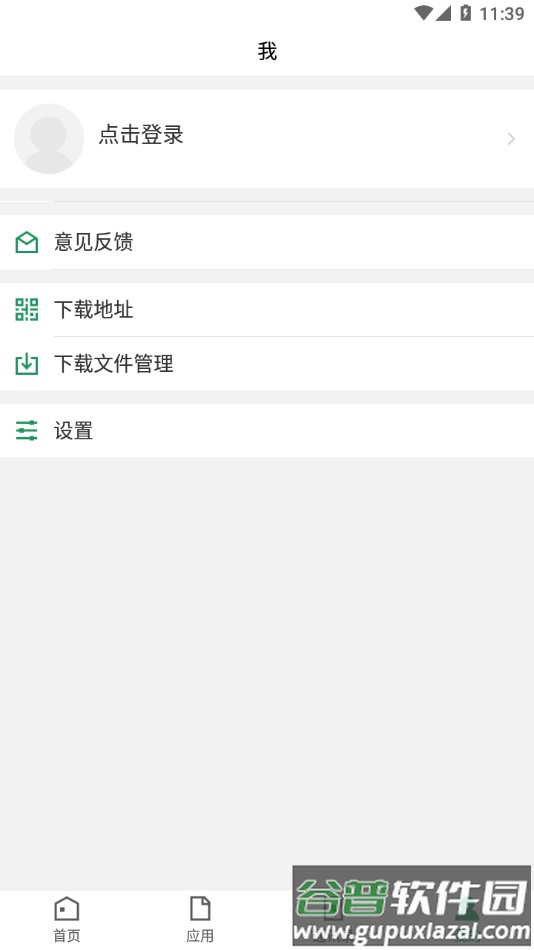 江苏食品药品职业技术学院app截图1