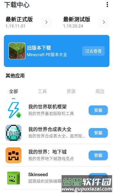 像素工坊下载截图2