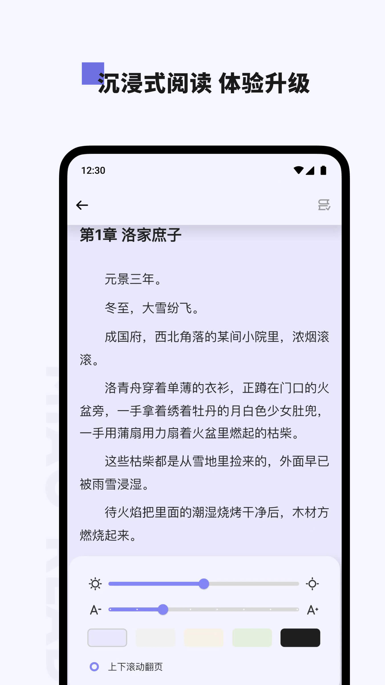 喵喵阅读app截图3