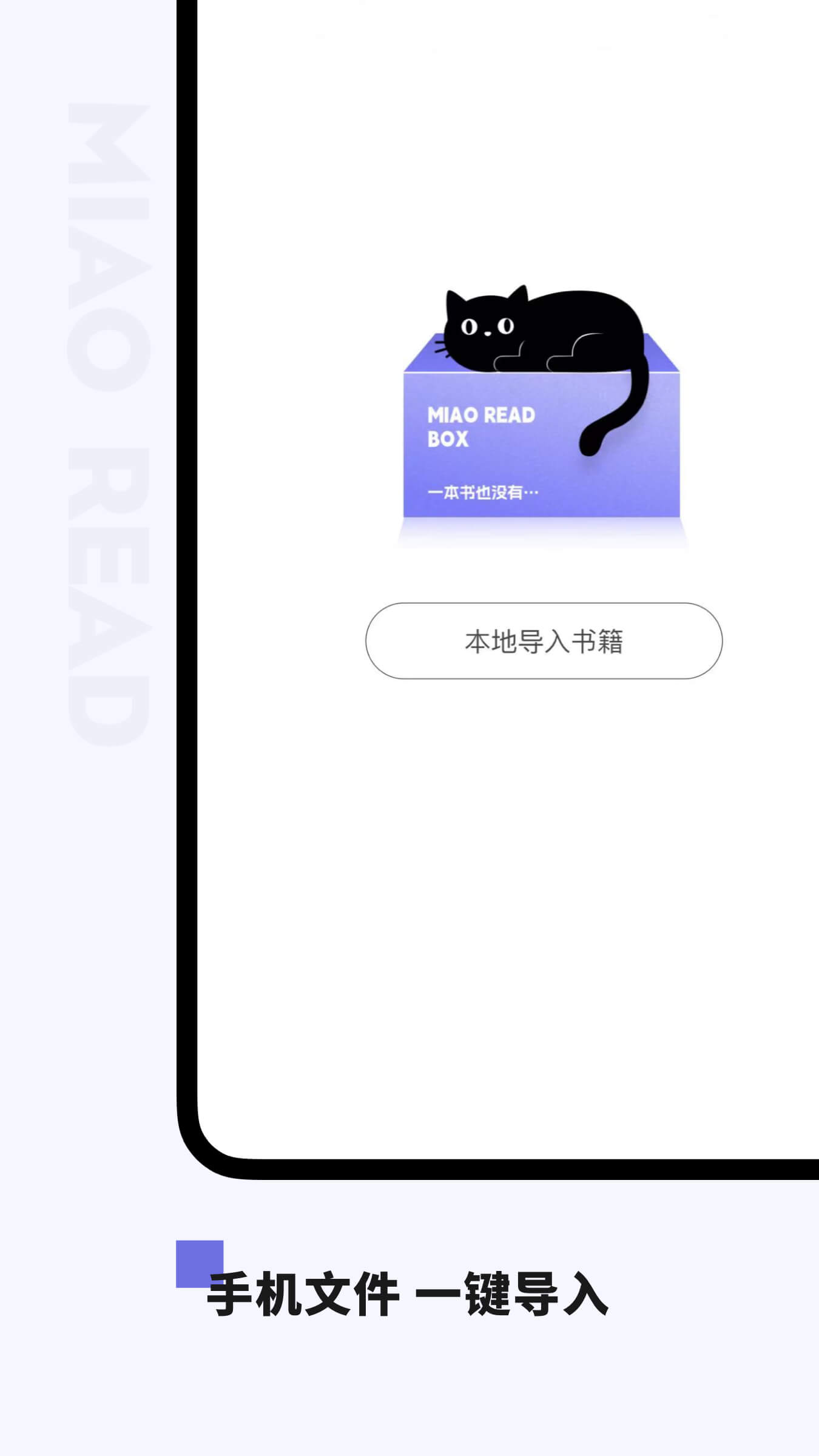 喵喵阅读app截图4