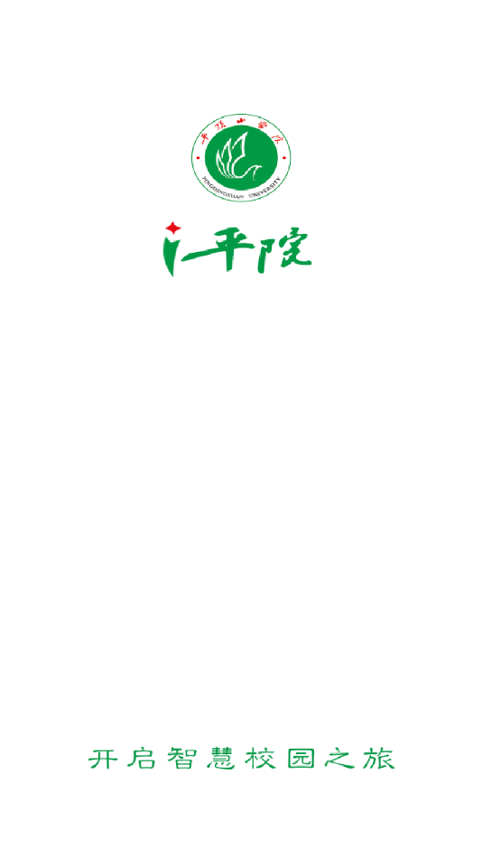 i平院app下载截图1