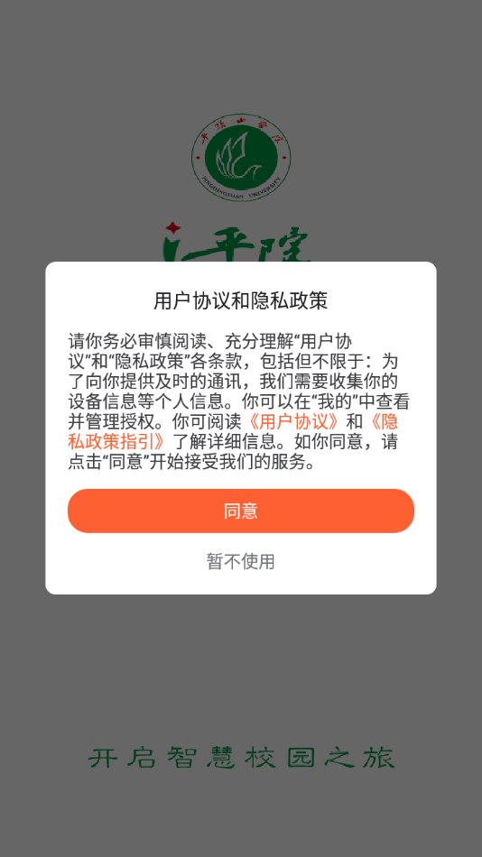 i平院app下载截图2