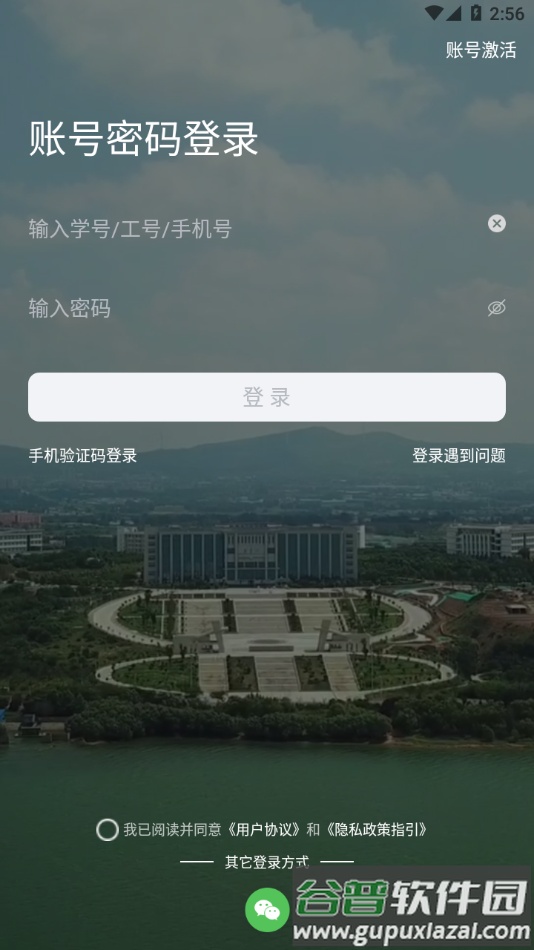 i平院app下载截图3
