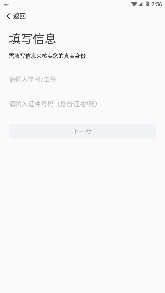 i平院app下载截图4