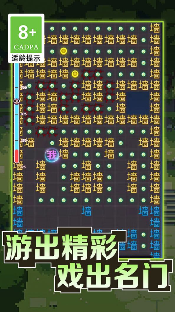 我的迷宫世界文字迷宫大冒险游戏截图1