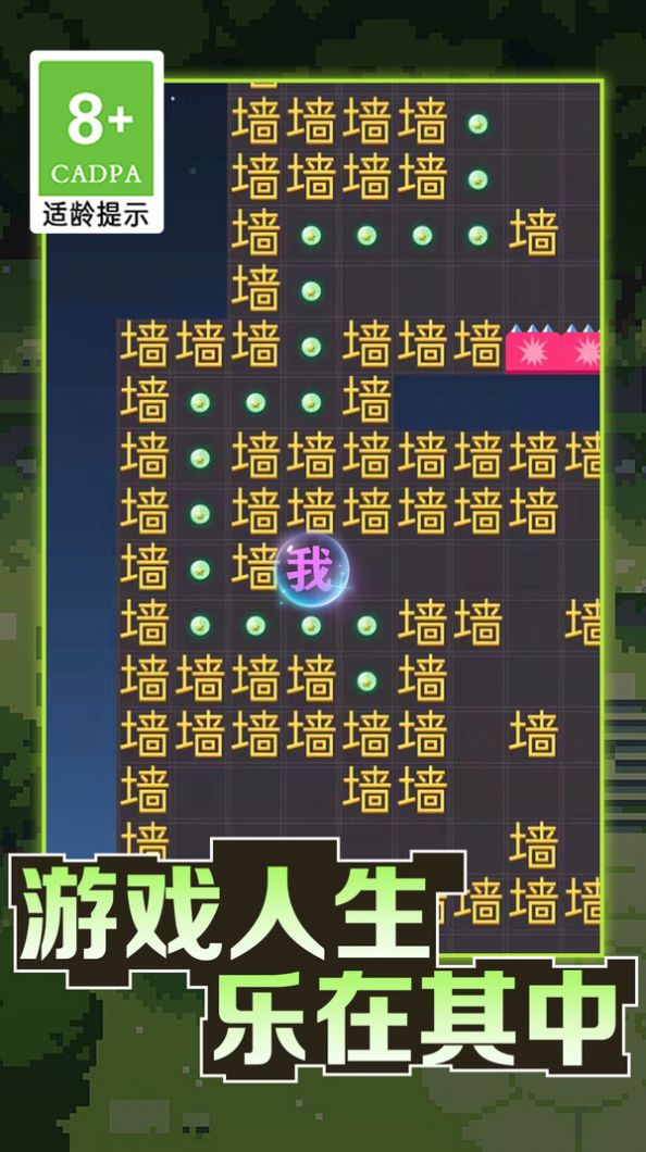 我的迷宫世界文字迷宫大冒险游戏截图2