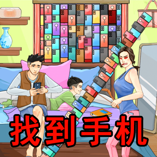 找到所有道具v1.0