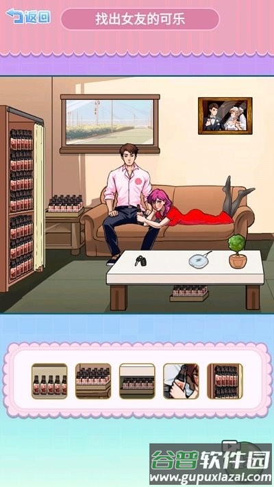 找到所有道具截图2