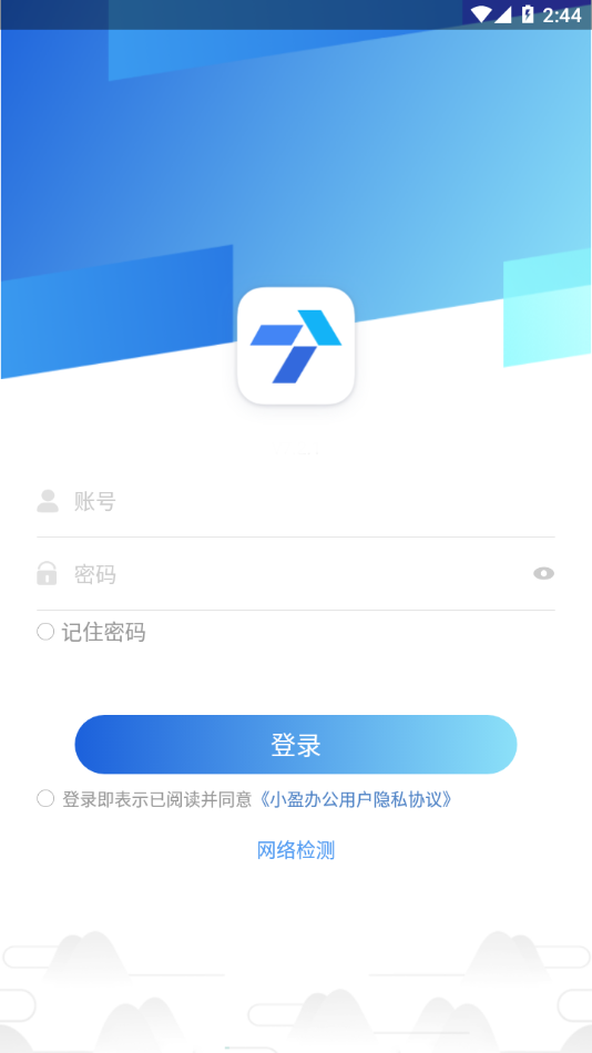 小盈办公app截图2