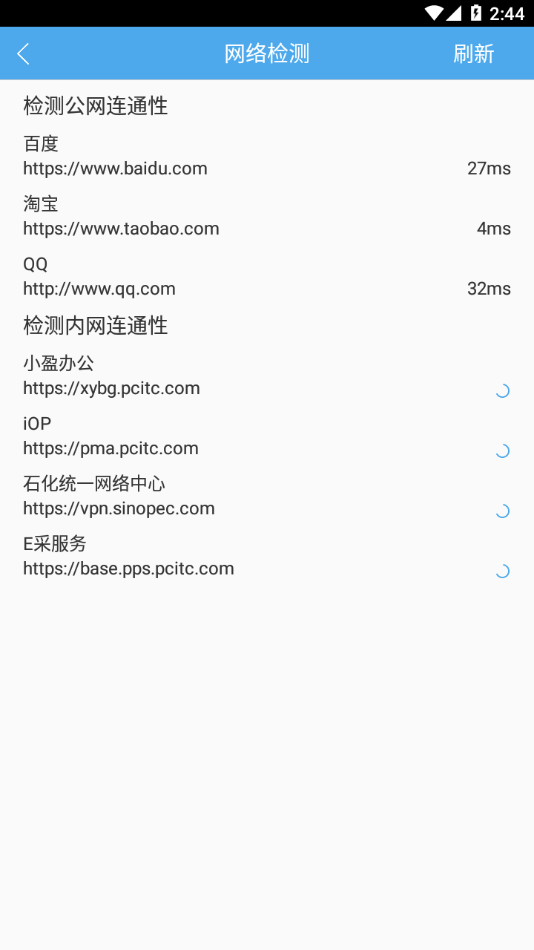 小盈办公app截图3