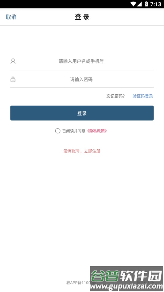 HEP Abook截图1