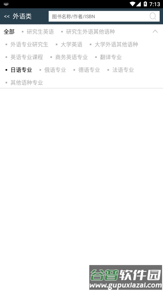 HEP Abook截图2