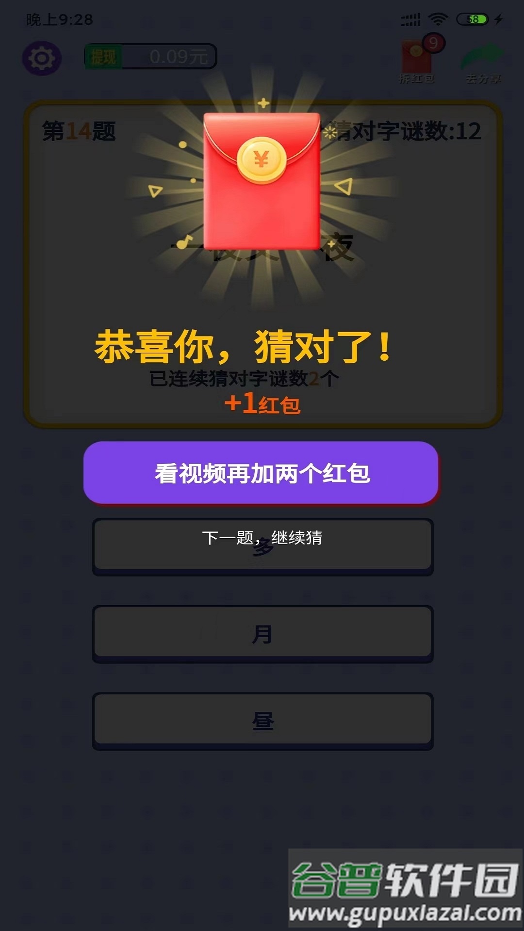 就猜一字截图4