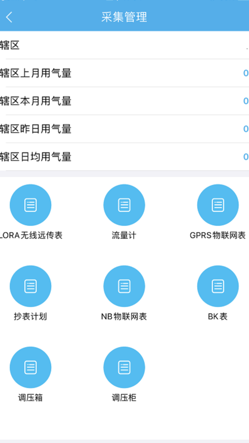 慧燃云APP截图3