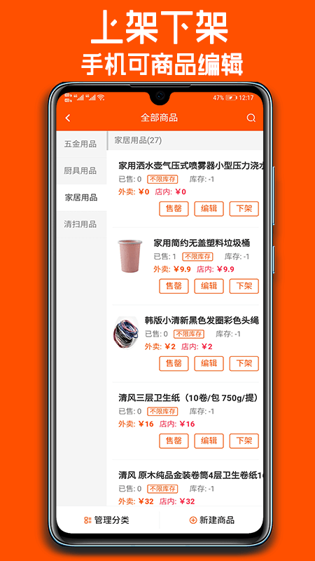 跑购腿商家app截图2