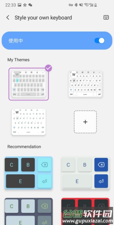 Keys Cafe多彩键盘截图3