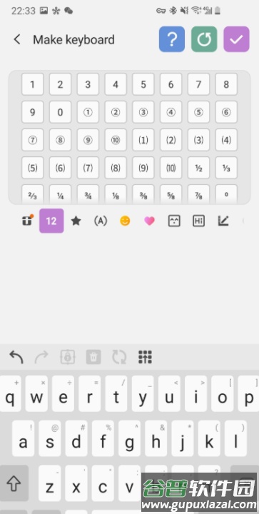 Keys Cafe多彩键盘截图4