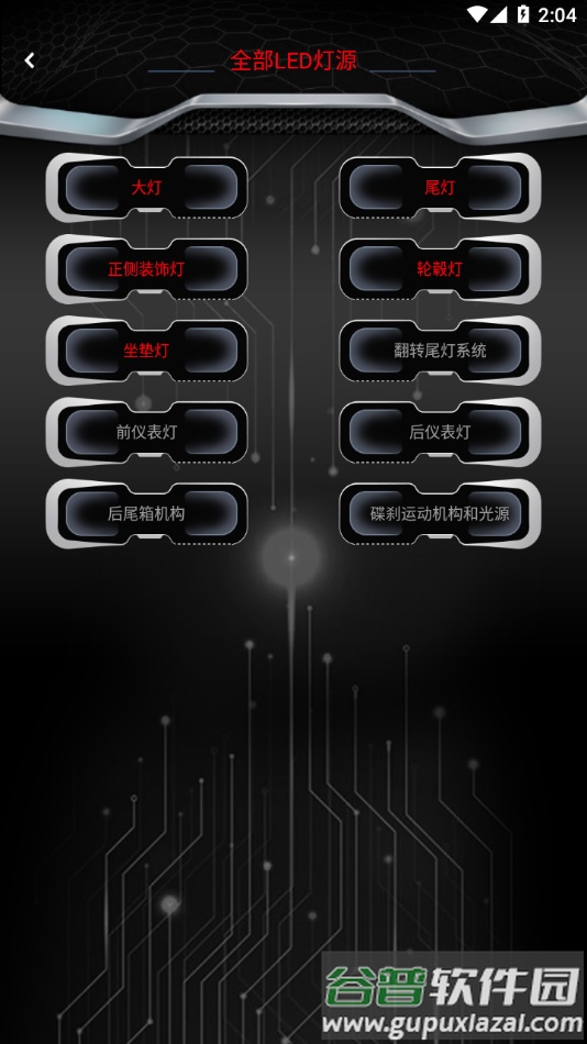 o冥智能app安卓版截图4