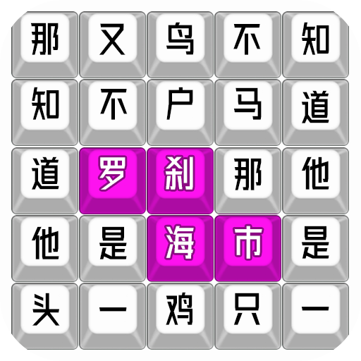 魔曲大挑战v1.0