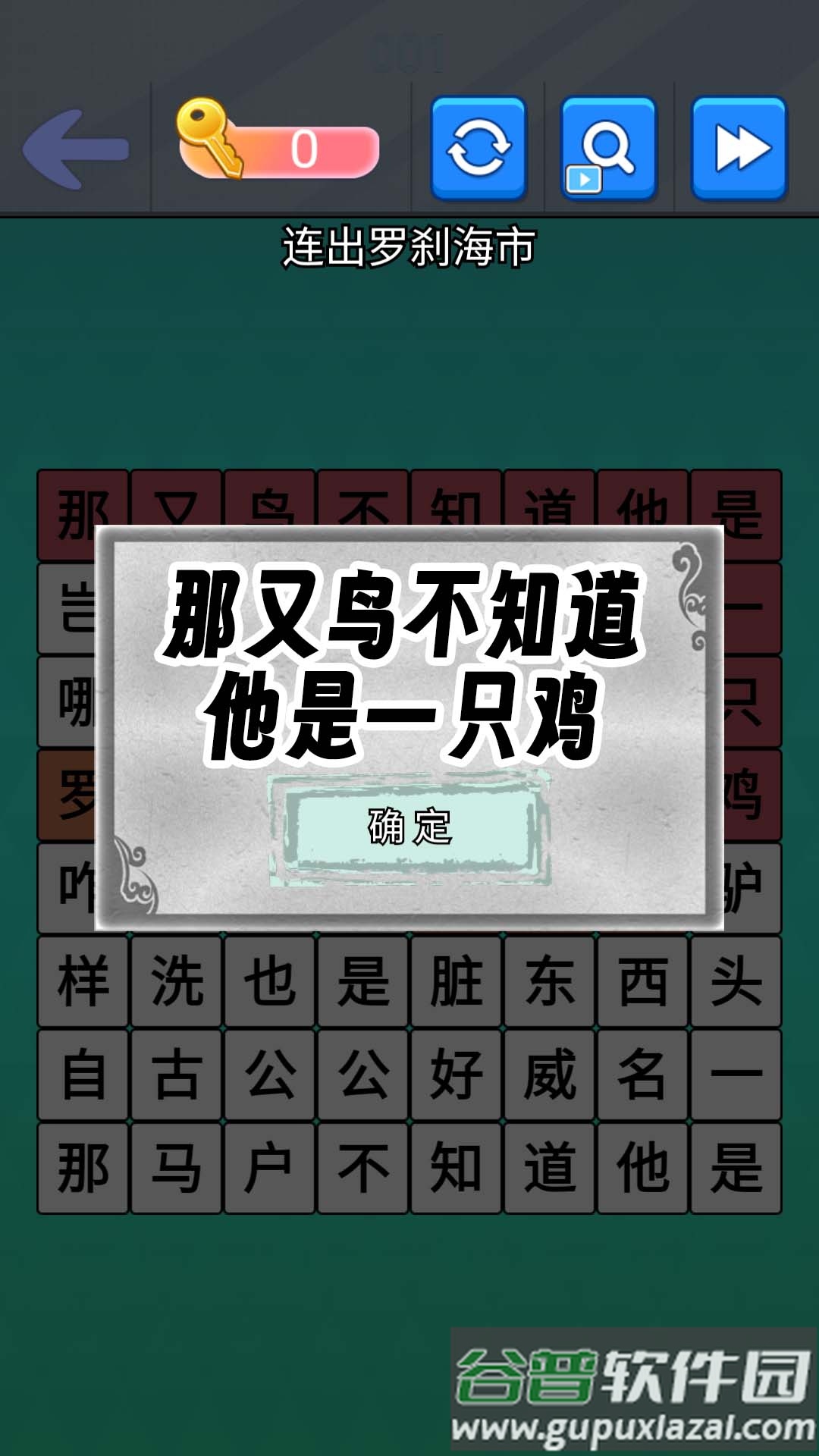 魔曲大挑战截图4