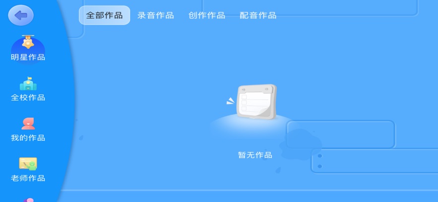 美格教育世家app截图1