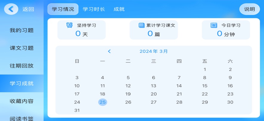 美格教育世家app截图2