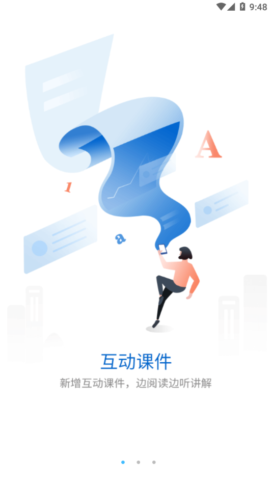 十足学堂app下载截图1