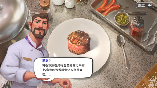 Charlottes Table截图2