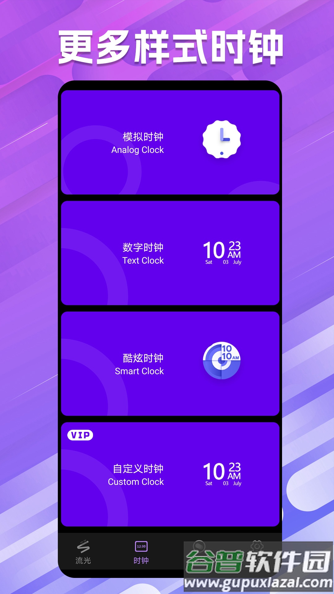 全能小组件桌面软件截图1