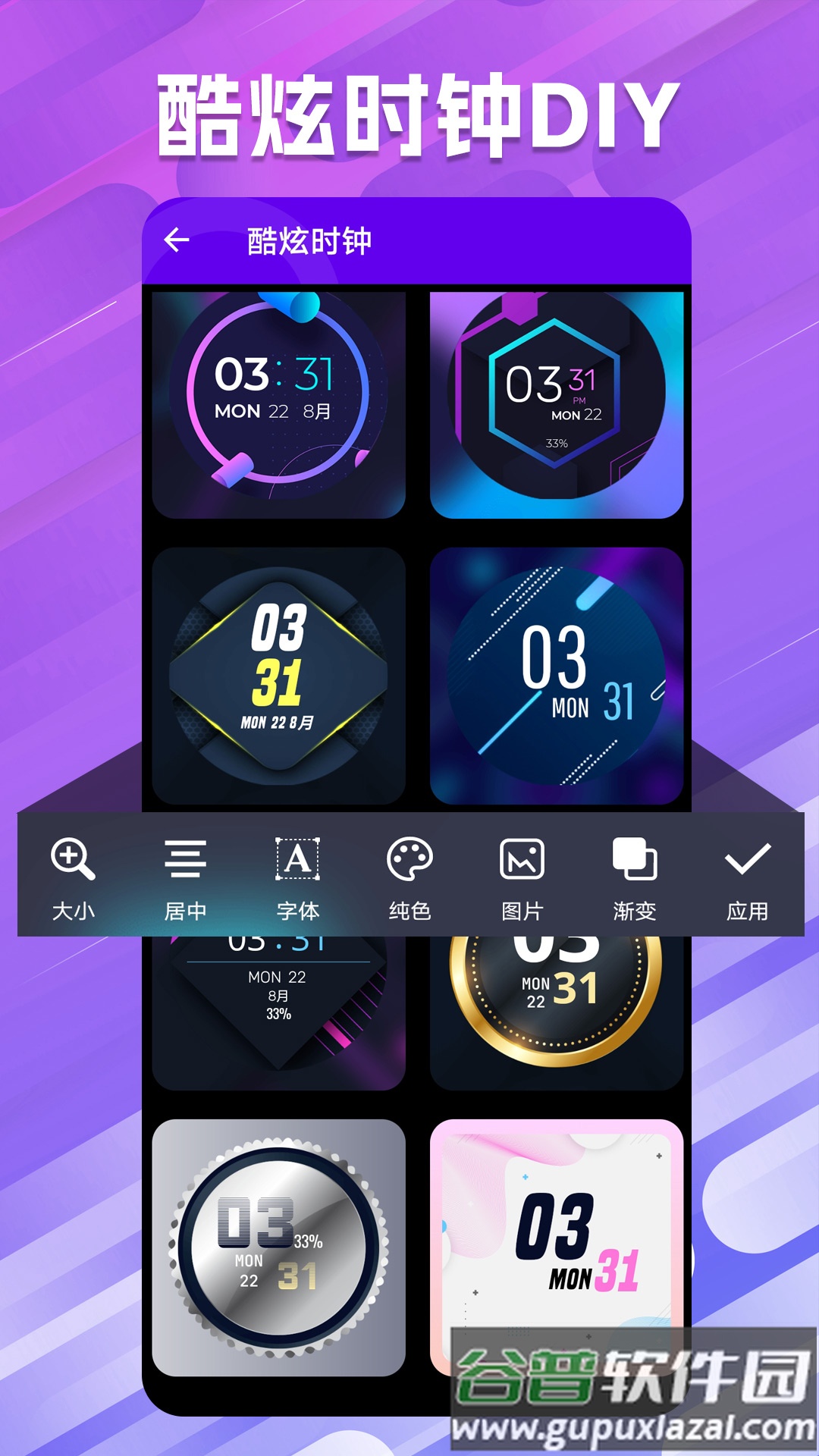 全能小组件桌面软件截图2