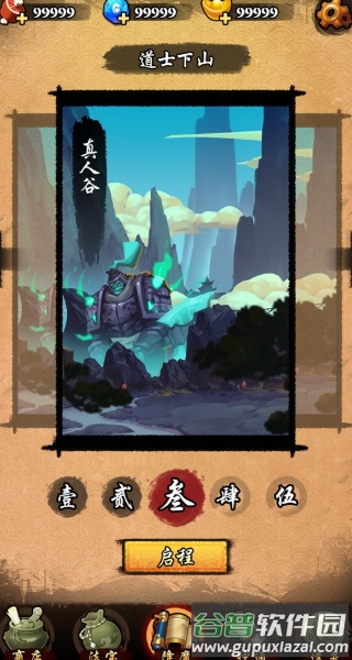 无限降魔传截图1
