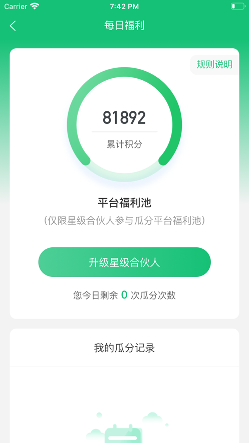 有得钻app官方下载安卓截图3