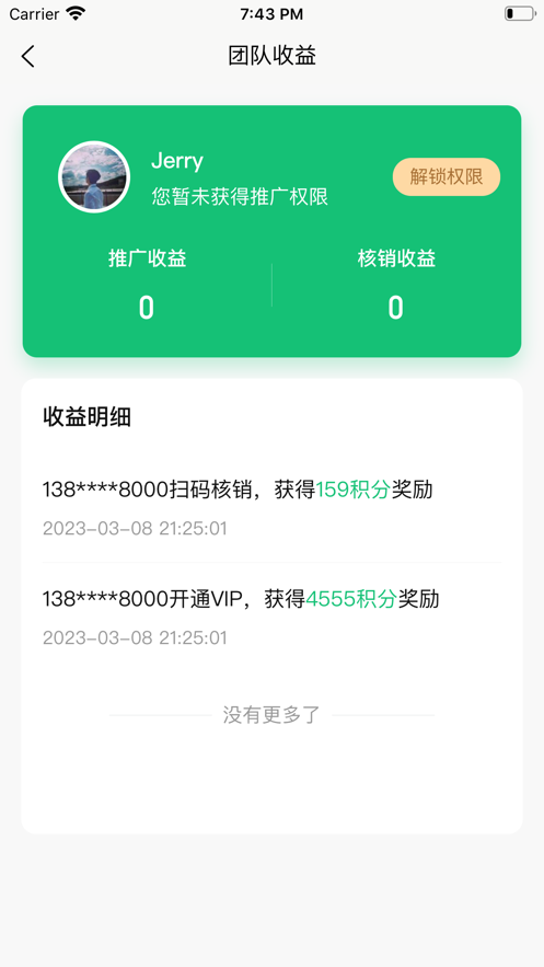 有得钻app官方下载安卓截图4