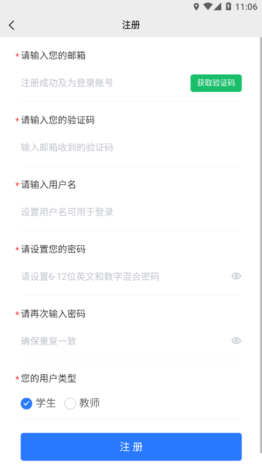 闽科职教app截图3
