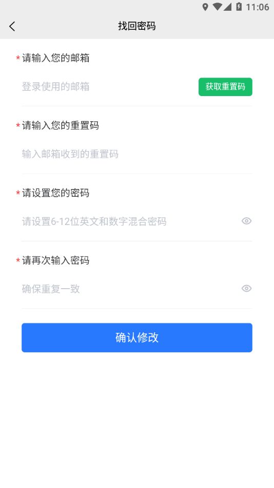 闽科职教app截图4