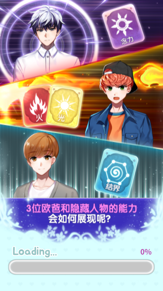 魔力少女游戏截图3