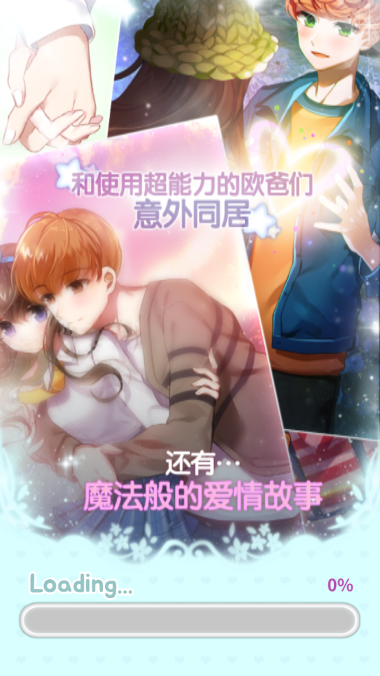 魔力少女游戏截图4