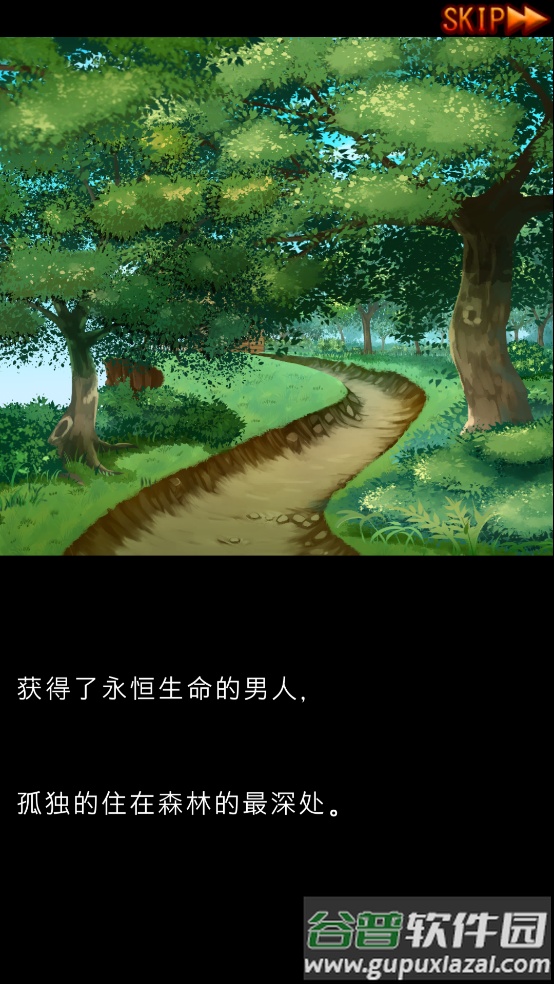 永恒的炼金术师游戏(永远的炼金术士)截图3