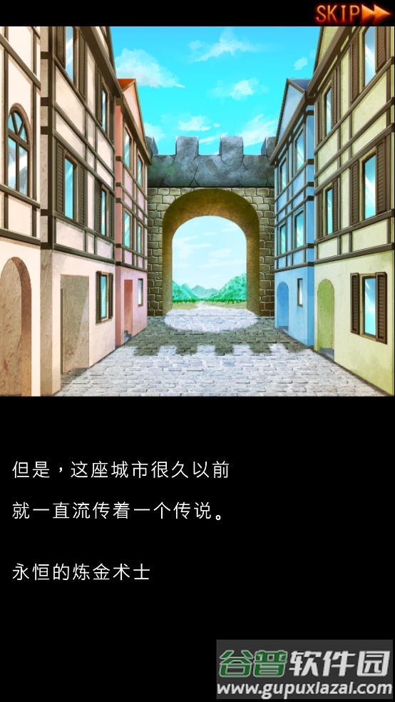 永恒的炼金术师游戏(永远的炼金术士)截图4