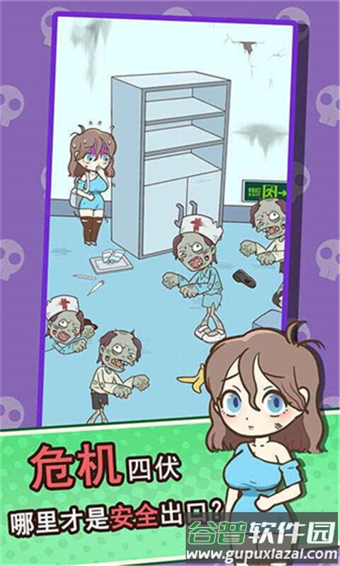 逃离僵尸镇安卓版截图4