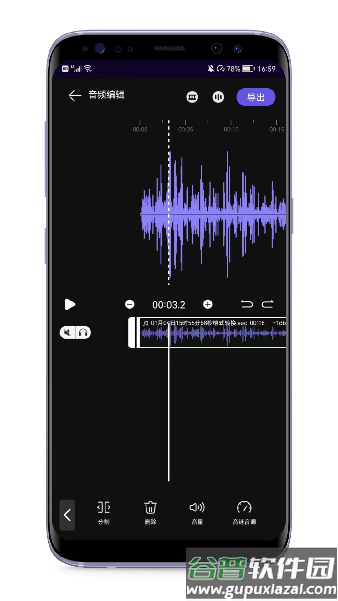 音频剪辑编辑器软件截图3