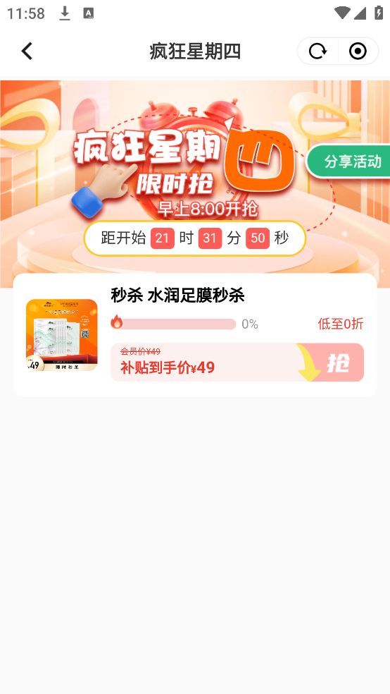 植物医生app截图3