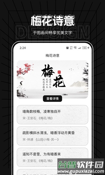 飞星优化大师app截图3