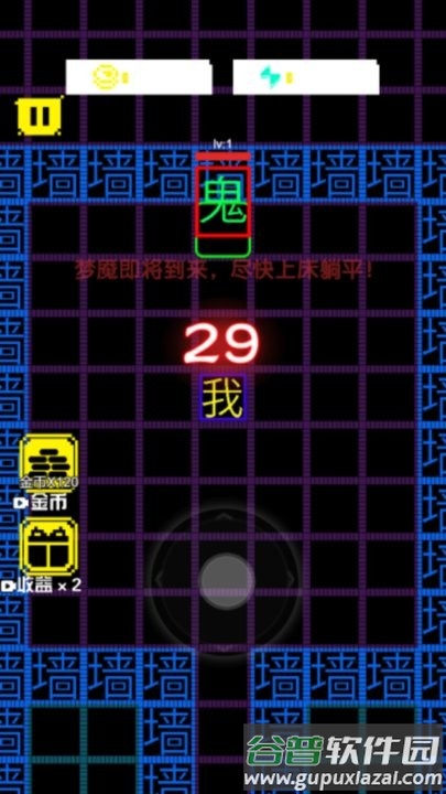 躺平发育大作战截图2