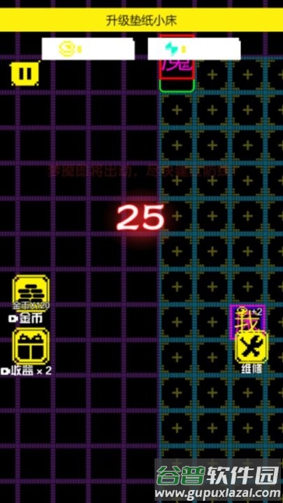 躺平发育大作战截图4
