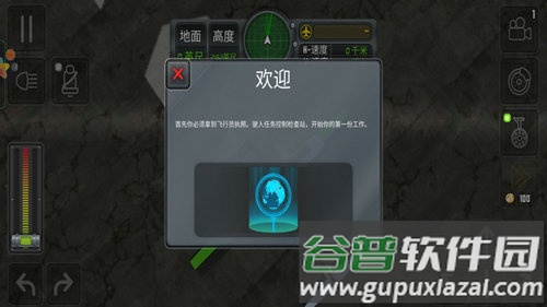 模拟飞行员截图1