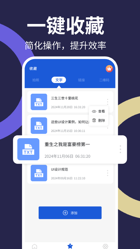 悬浮菜单大师官方版截图3