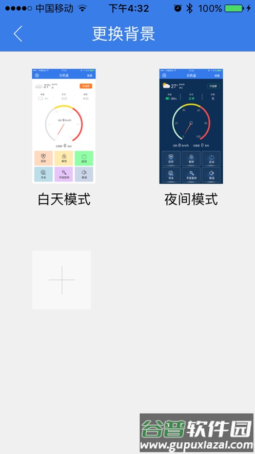 小刀智行APP安卓版下载截图1
