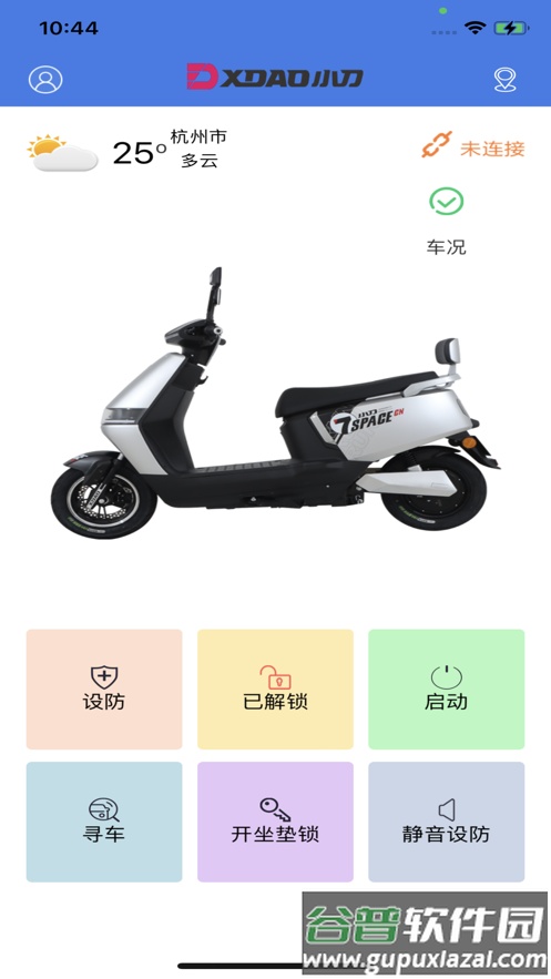 小刀智行APP安卓版下载截图2